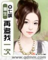 重生再追我一次