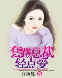 老总轻点_富少轻点有点疼漫画