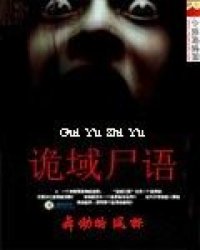 诡什么什么变成语大全_财神李诡祖图片大全图