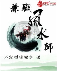 招聘风水师_广州风水师招聘 广州急招聘风水师