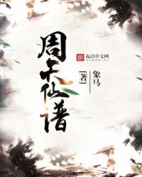 天仙简谱_姑娘本是天仙简谱